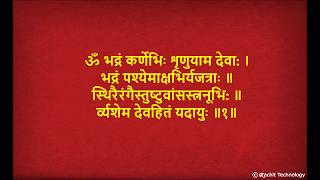 श्रीगणपत्यथर्वशीर्ष  Ganesh Atharvashirsha Mantra With Lyrics  Ganesh Mantra [upl. by Scibert]