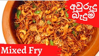 New year mixed fry  අවුරුදු බැදුම [upl. by Mahsih]