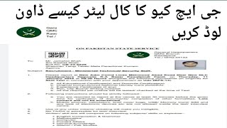 How to Download GHQ call letterGeneral Head quarter civilian call letter [upl. by Litnahc]