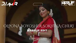 OLPONA BOYOSHER SOKHINA CHERI  MASHUP EDIT  DJ MARUF BZ  DJ AMIR  BANGLA REMIX [upl. by Eiramoj]