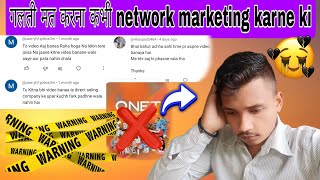 Network marketing बिजनेस के नाम पर फसाने का तरीका  Qnet  Network marketing video  qnet [upl. by Bethesda]