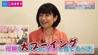 【6月21日配信】月刊河添恵子6月号 第3回「ジェンダーフリーを押し付ける社会主義思想」杉田水脈 河添恵子【チャンネルくらら】 [upl. by Odlanir980]