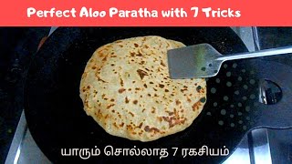 Aloo Paratha in Tamil  Perfect Aloo Paratha No Leak Paratha in Tamil [upl. by Anehta]