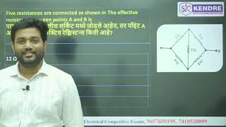 Important Questions Il Best Solutions महावितरण महापारेषण BySahadev Kendre [upl. by Yrruc]