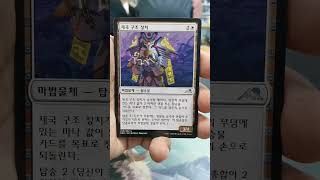 Another Korean Kamigawa Neon Dynasty Sbb Pack Opening Mtgshorts [upl. by Assenab]