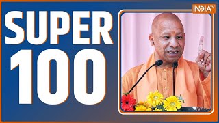 Super 100 PM Modi Nigeria Visit  Election Updates  CM Yogi  Rahul Gandhi  Today Top News [upl. by Gilberte]