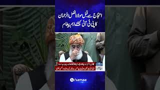 Maulana Fazal ur Rehman Media Talk  Samaa TV  trendingshorts [upl. by Lizette]