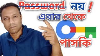 How to create passkey for google account [upl. by Gaylor246]