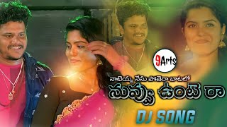 NATEYA NENU POTHERADJ VERSIONJAYASREESURESH 9ARTSMUSIC [upl. by Farhsa368]