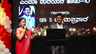 Besuge Besuge  DrShyam Prasad amp MrsShreelatha Manohar [upl. by Allehcim]