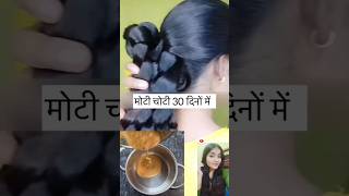 🌏Worlds Best Home Remedy💯Get Long amp Strong Hair hair haircare longhair shorts diy oil tips [upl. by Sadler]