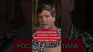 Межконтинентальная ракета Рубеж ответ России Байдену ракетарубеж рубеж  путин  байден [upl. by Hendry541]