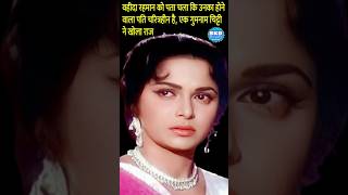 When Waheeda Rehman came to know that her future husband was characterless shorts [upl. by Luoar882]