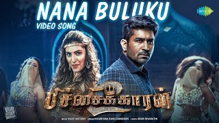 Nana Buluku  Video Song  Pichaikkaran 2  Vijay Antony  Kavya Thapar  Kharesma Ravichandran [upl. by Ydnim]