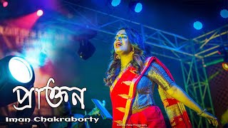 Tumi Jake Bhalobaso  Iman Chakraborty  Live Performance [upl. by Mariand]