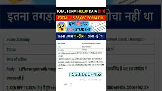 🔴Total Form Fillup Data🖋️Official RTI🧐Reply Data🔥rrb form fill up 2024🔥 [upl. by Abigael470]