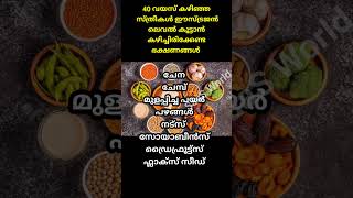 40 വയസ് കഴിഞ്ഞ സ്ത്രീകൾ ഈസ്ട്രജൻ ലെവൽ കൂടാൻ ഇവ കഴിച്ചാൽ മതി healthtips female estrogen [upl. by Hermy]