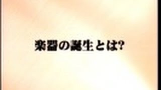 音楽と科学 （６）楽器の音色（ねいろ）はなぜ違うの？ [upl. by Smiga395]