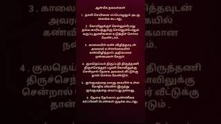 Mangalyam Kovil tamil song [upl. by Elleniad41]