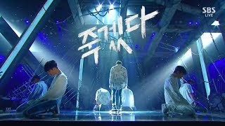 iKON – ‘죽겠다KILLING ME’ 0805 SBS Inkigayo [upl. by Trebeh146]