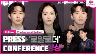 ENG The Impossible Heir  Press Conference [upl. by Elmina555]