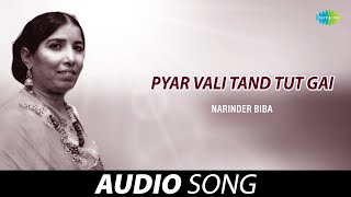 Pyar Vali Tand Tut Gai  Narinder Biba  Old Punjabi Songs  Punjabi Songs 2022 [upl. by Nayra]