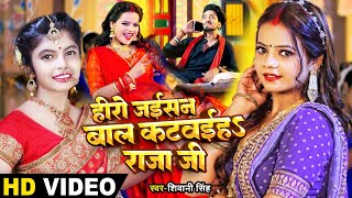 VIDEO  फंसाली बंगलिनिया  Ankush Raja Shilpi Raj  Fansali Bangliniya  Bhojpuri Hit Song 2021 [upl. by Odnomra]