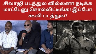 Sathyaraj Latest Speech About Coolie Movie  Rajinikanth  Directors Talk [upl. by Lap]