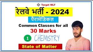 1 Science Mcqs for RRB State of matter chemistry rrbparamedical labassistant labsuperintendent [upl. by Fredi]