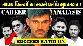 Bellamkonda वो हीरो जिसने मात्र 1 Hit फिल्म दी Bellamkonda Sai Srinivas Career Analysis  Filmyvani [upl. by Yrrep]