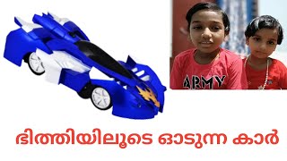 WALL CLIMBING CAR UNBOXING🥰🥰🥰 [upl. by Serdna]