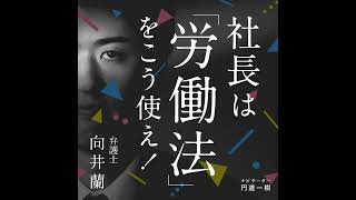 第280回「質問：地方公務員で、会計年度任用職員制度のパートという立場に・・・」 [upl. by Howarth]