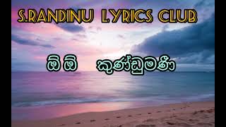 kundumani lyrics video [upl. by Leelah456]