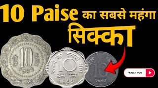 10 Paise Value  10 Naya paisa Coin Value  All 10 Paise Coin Value 1952  1998  10 Paisa [upl. by Nosrettap672]