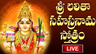 LIVE  శ్రీ లలితా సహస్రనామ స్తోత్రం  Lalitha Sahasranamam Telugu with Lyrics  Friday Bhakthi [upl. by Nob135]