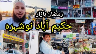 Hakim Abad Nowshera  Bazar  Ramzan  Vlogs  travel pakistan nowshera TahseenUllahOfficial [upl. by Blossom]