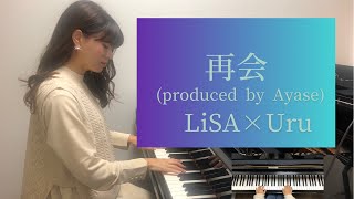 【初級】再会  produced by Ayase  LiSA × Uru [upl. by Assened959]