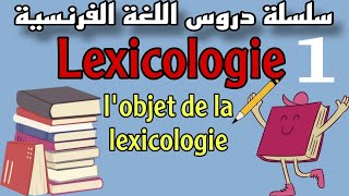 Lobjet de la lexicologie [upl. by Leonore338]