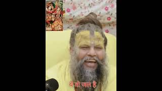 Baba ji ke priyejan motivation premanandjimaharaj shorts pravachanbhakti bhagwat  radheradhe [upl. by Delanty]