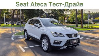 Seat Ateca 16 TDI Альтернатива Skoda Karoq ТестДрайв [upl. by Aixela]