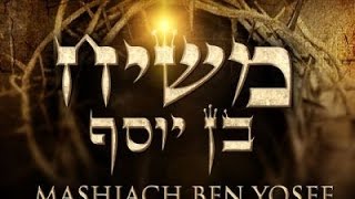 YESHUA ben Yosef [upl. by Uziel]