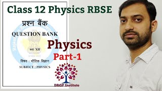 RBSE  Question Bank  Class 12 Physics  Objective Questions  English Medium Part1 [upl. by Panayiotis]