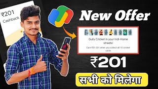 Google Cricket Gully New Offer  Earn ₹51  ₹201 For All 🔥  Google Pay New Offer Today [upl. by Wilsey]