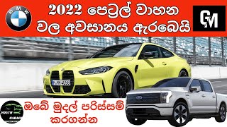 Electric cars 2022 price amp details New EV cars Best EV Plugin hybrid Best vehicles Ford GM KIA [upl. by Anay]