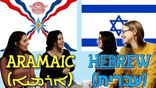 Similarities Between Assyrian Aramaic and Hebrew [upl. by Seuqramed]