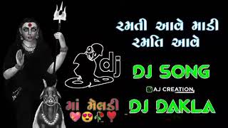 rama tu 💕aave meladi dj mix meladi MP3 [upl. by Dana]