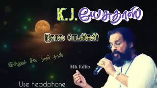 K J Yesudas Tamil Songs  Yesudas Tamil Hits💔கே ஜெ யேசுதாஸ் சோக பாடல்கள் 💔kjy mkeditz ilayaraja [upl. by Maxia242]