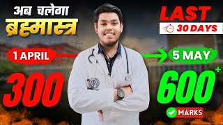 NEET 2024  Last 30 Days Master Plan to score 600 Marks  300 to 600 Marks by Most Repeated PYQs [upl. by Drusilla809]