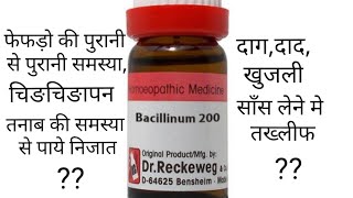 Bacillinum 200 Homeopathic medicine Uses in Hindi [upl. by Aerised208]