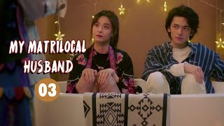 【ENG SUB】《My Matrilocal Husband 族长的赘婿 》加长版第3集：傲天若柔为改造酒店假扮情侣！难道他真的愿意当赘婿？ 【芒果TV大芒】 [upl. by Hasina]